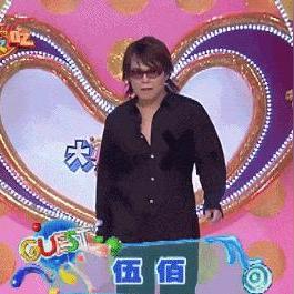 揭秘伍佰背后的故事与传奇，百度独家爆料！