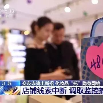 警惕网恋香水诈骗，最新案例分析揭秘骗局真相